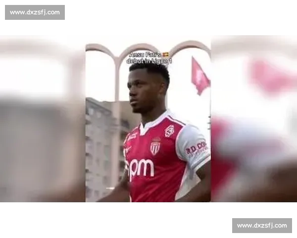 官宣!法蒂抵摩纳哥开启新征程 1100 万买断 + 2800 万回购条款